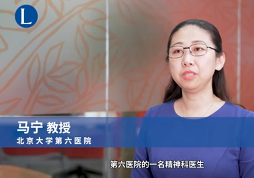 结束精神健康污名化和歧视