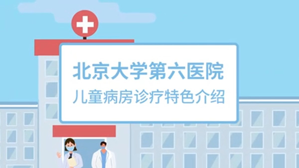 儿童病房诊疗特色介绍
