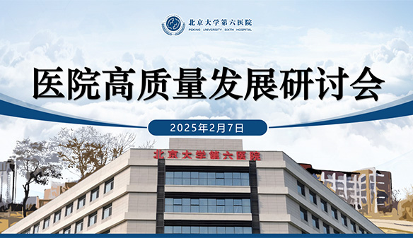 脚踏实地迎难而上 锚定目标共启新篇 | 188金宝搏吧召开高质量发展研讨会